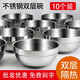 溫朵娜12cm家用不銹鋼碗10只飯碗防燙湯碗加深雙層兒童防摔食堂餐碗 隔熱碗12cm（10只裝）
