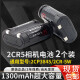 芯乐购 2CR5锂电池6V照相机2CR-5W摄像机2CP3845佳能eos5 50 55胶卷机1n 2CR5 2粒装