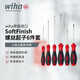 wiha威漢進(jìn)口專業(yè)螺絲起子6件套鉻鉬釩鋼一字十字威漢工業(yè)級螺絲批 一字十字螺絲刀套裝6件套-07152