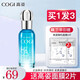 高姿（COGI）精華液玻尿酸水活透潤深層補水保濕滋潤 高姿水活透潤精華液30ml