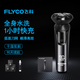 飛科（FLYCO）剃須刀男士電動(dòng)刮胡刀FS903便攜旅行全身水洗智能胡須刀快充電長(zhǎng)續(xù)航送爸爸送男朋友老公生日禮物 FS903++3刀頭+鼻毛器