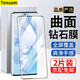 Tensam 適用榮耀80鋼化膜榮耀80Pro曲面屏全覆蓋防窺膜高清抗藍(lán)光防爆玻璃水凝軟膜 榮耀80【全覆蓋防爆曲面膜】高清版-2片裝