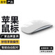 STIGER 【官裝正品丨第四代】蘋果鼠標無線Mac妙控藍牙MacBook Pro筆記本電腦air ipad平板Magic可充電 頂配版【高精度芯片丨握持靈敏度提升200%】 正品行貨-已售5000+