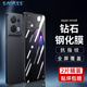 Smorss【2片裝】適用OPPO Reno8鋼化膜 oppo reno8手機膜 高清全屏覆蓋順滑防摔抗指紋手機保護貼膜