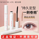 健美創(chuàng  )研 M'AYCREATE睫毛打底膏 自然黑睫毛膏 卷翹定型濃密 持久防水防汗女 【立體卷翹睫毛定型打底膏】5g