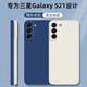 靜微 三星S21手機殼SM-G9910保護套Galaxy液態(tài)硅膠軟殼全包防摔5G超薄外殼簡(jiǎn)約純色男女