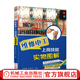 維修電工上崗技能實(shí)物圖解 何應(yīng)俊