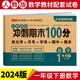 一年級下冊小學(xué)數(shù)學(xué)試卷人教版同步訓(xùn)練 名師教你沖刺期末100分單元月考卷專項(xiàng)卷重點(diǎn)期中期末試卷總復(fù)習(xí)