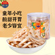 甜心屋鹽津陳皮150g蜜餞果干孕婦零食 廣東特產(chǎn) 休閑辦公室零食果脯年貨