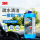 3M清潔玻璃水防凍-25℃ 疏水型2升汽車(chē)乙醇配方清潔油膜 PN7019