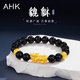 AHK足銀貔貅手鏈男女士轉(zhuǎn)運(yùn)珠手串首飾七夕情人節(jié)禮物送男女朋友老婆 【男款黑曜石】招財(cái)進(jìn)寶貔貅手鏈