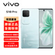vivo S18 全新未激活 16+512可選 5G手機 vivo手機 vivo S18 Pro 可選 S18 Pro 青澈 16G+512G 官方標配【全國聯(lián)?！? title=