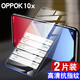 oppok10x鋼化膜k10x全屏覆蓋防摔k10x5G手機貼膜抗藍光護眼防指紋玻璃PGGM10保護膜 高清防指紋(兩片裝) oppo k10x