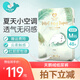 小萌希奧（Cute Seal） 天鵝絨Air超薄干爽透氣 尿不濕男女通用 尿不濕/紙尿褲 紙尿褲M碼48片（體重6kg-11kg