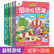 【包郵】主題式圖畫(huà)捉迷藏 齡前孩子益智游戲書(shū)（套裝6冊(cè)）  