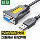 綠聯(lián) USB轉(zhuǎn)RS232串口轉(zhuǎn)接線 DB9針公對(duì)母連接線轉(zhuǎn)換器 支持考勤機(jī)收銀機(jī)標(biāo)簽打印機(jī)com口 USB轉(zhuǎn)RS232【母頭-1.5米】20201