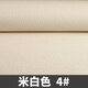 安緹仕【官方品質(zhì)】皮革修補貼自粘皮沙發(fā)椅子修復修補皮翻新貼皮補丁貼 米白100*138cm
