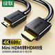 綠聯(lián) Mini HDMI轉(zhuǎn)HDMI2.0轉(zhuǎn)接線4K視頻迷你高清線筆記本電腦相機(jī)顯卡接電視顯示器投影儀 【1米】Mini HDMI轉(zhuǎn)HDMI 4K款
