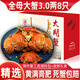 【活蟹】臻原生大閘蟹鮮活螃蟹現貨海鮮水產(chǎn)生鮮河蟹類(lèi)禮盒 全母蟹：3.0-3.3兩（8只）