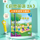 新啟翔 新魔法英語（新啟思英語）NewMagic 上海教育出版社全國小學(xué)英語語法單詞幼小銜接同步英文書 啟思英語2A