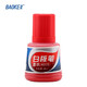 寶克（BAOKE）墨水 白板筆補充墨水 36ml 可擦記號筆墨水 NO170 辦公用品 文具 紅色  36ml 12支/盒裝 NO170