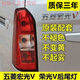 工馬適用于五菱榮光V后尾燈總成宏光V后組合燈剎車燈后車燈總成燈罩 正廠主駕駛左【燈殼】 1只 x 其他