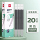 得力中性筆按動(dòng)刷題筆速干0.35全針管學(xué)生用極細頭黑色按壓水筆碳素財務(wù)會(huì )計專(zhuān)用細頭黑筆按動(dòng)圓珠筆 0.35 按動(dòng)筆芯 20支/盒