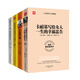 完美女人必修課全4冊：卡耐基寫(xiě)給女人一生的幸福忠告+羊皮卷+你的善良必須有點(diǎn)鋒芒+歷盡千帆，歸來(lái)