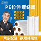 綠橙 pe拉伸纏繞膜 工業(yè)用寬50cm長(zhǎng)510m高粘打包膜包裝膜透明薄膜大卷箱裝 毛重5kg/卷 凈重4.5kg/卷