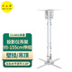 NB ERGONOMIC萬(wàn)佳牛T718-2 T718-4 T817-60投影儀吊架 打孔鋁桿 【T718-4】95-155cm伸縮【白色】