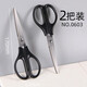 得力小剪刀剪線(xiàn)頭用小號學(xué)生兒童家用裁縫剪刀不銹鋼剪紙辦公手工剪刀 2把裝【長(cháng)170mm】0603