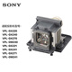 索尼（SONY） LMP-D214投影機燈泡 適用于VPL-DX200系列投影儀