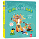 0-3歲孩子的音樂(lè)啟蒙發(fā)聲書：一起聽?wèi)蚯? 聆聽經(jīng)典 普及民族音樂(lè)的早教發(fā)聲書樂(lè)樂(lè)趣童書