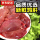 益客新鮮雞肝生雞肝 生鮮食材冷凍雞肝雞內(nèi)臟雞副產(chǎn)品 2公斤