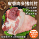 密農(nóng)人家新鮮豬肘 林間糧食豬 豬前肘 醬肘子豬肘子 無抗慢養(yǎng)國產(chǎn)豬肉 豬前肘2.3斤