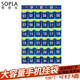 索普拉（Sopla） 18格36格48格教室手機收納袋掛袋 大中學(xué)生班級手機袋門(mén)后壁掛袋 36格藍 印刷數字款