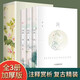 【全3冊】詩經全集風雅頌 插圖版原著完整版詩經原文譯注賞析中國古詩詞國學經典書籍