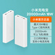 小米充電寶20000mAh大容量50W便攜PD快充隨身小米移動(dòng)電源3 18W 20000mAh18W白色
