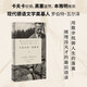 與瓦爾澤一起散步（現(xiàn)代德語文學(xué)奠基人珍貴對話錄，卡夫卡、黑塞、本雅明高度推崇）