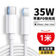 閃俏 蘋(píng)果手機快充數據線(xiàn)PD20W閃充充電線(xiàn)加長(cháng)2米套裝適用iphone14/13/12ProMax/11/xr/xs平板ipad閃充 【單條裝 蘋(píng)果數據線(xiàn)】PD快充 1米-兼容20W