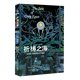 祈禱之海(精)/格雷格·伊根經(jīng)典科幻三重奏