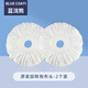藍浣熊（bluecoati）通用旋轉拖把頭自動(dòng)甩干拖把配布圓形拖布替換旋轉拖把頭拖把配件 2個(gè)裝