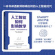 人工智能如何影響教學(xué)：從作業(yè)設計、個(gè)性化學(xué)習到創(chuàng  )新評價(jià)方法