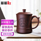 苗苗紅宜興原礦紫砂茶杯手工男女士高檔送領(lǐng)導(dǎo)手工辦公紫砂杯茶隔帶蓋 款3茶能清心杯C