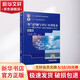 官網(wǎng)正版 電氣控制與PLC應(yīng)用技術(shù) 西門子S7-200 SMART PLC 第3版 黃永紅 十二五普通高等教育本科規(guī)劃教材 機(jī)械工業(yè)出版社