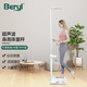 貝雅（Beryl） 超聲波身高體重秤體脂測量儀智能語音體脂電子秤家用體重計(jì)成人兒童體檢健康秤BYH01/臺 基礎(chǔ)款