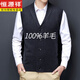 恒源祥羊毛衫無(wú)袖針織開(kāi)衫男時(shí)尚馬甲背心休閑爸爸裝毛衣坎肩外搭 深灰 165