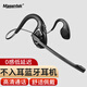 Masentek G2無(wú)線(xiàn)藍牙耳機 開(kāi)放式不入耳掛耳式骨傳導概念帶麥克風(fēng)話(huà)筒 游戲高清通話(huà) 適用蘋(píng)果華為手機電腦