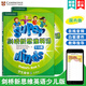 現貨 劍橋新思維英語(yǔ)少兒版 Super Minds 點(diǎn)讀版 小學(xué)英語(yǔ)教材學(xué)生課本+練習冊套裝 2級學(xué)生書(shū)+練習冊