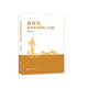 新時(shí)代意識(shí)形態(tài)理論與實(shí)踐